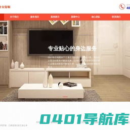 惠州安保顺家政13825404095家政服务_外墙清洗-玻璃清洗-家庭保洁-定点保洁-地板养护-地毯清洗- 家电清洗
