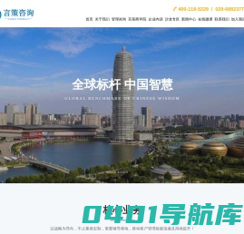 言策咨询—企业内训|品牌策划|商业运营|讲师培训|战略执行|方案落地-言策咨询——为人才的成长和企业的发展提供培训、咨询、策划，战略执行，方案落地灯全方位商业计划落地