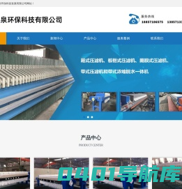 商丘隆泉环保科技有限公司