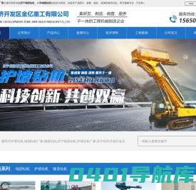 锚固钻机-济宁金亿锚固钻机厂家