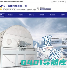 折带过滤机_预涂过滤机_酵母真空转鼓过滤机-安丘翼鑫机械有限公司