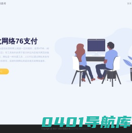 魔龙网络76支付