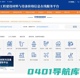 行列资讯 | 云南省工程建设材料及设备价格信息