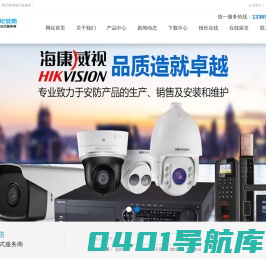新世纪安防- 海康威视 宇视 利亚德 艾比森 洲明 强力巨彩 ITC，华三  锐捷  门禁道闸，广播音响，萤石-淮安专业安防监控LED彩屏智能化批发服务商!-淮安新世纪