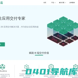 好雨云平台，好雨，让云落地_提供以应用为中心的云计算产品和服务 :: 好雨云平台，好雨，让云落地_提供以应用为中心的云计算产品和服务