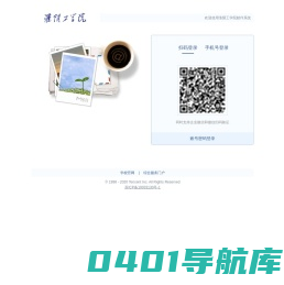 淮阴工学院
