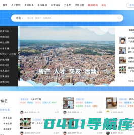 房县网-房县信息网-本地主流自媒体平台！