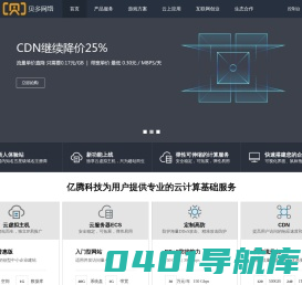 亿腾科技-阿里云代理商-专业虚拟主机提供商-青创版挂牌企业股权代码Y00036