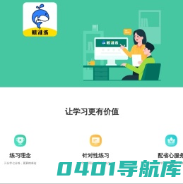 鲸准练官网
