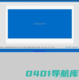 乐清市华遥电气有限公司
