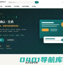 excel提取器