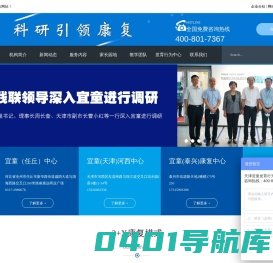 【宜童儿童发育行为中心-语言社交感统注意力训练_自闭症干预】 - 宜童儿童发育行为中心-语言社交感统注意力训练_阅读障碍_书写障碍_学习困难
