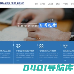 冠铭认证（国际）有限公司