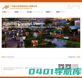 广州奥凡景观规划设计有限公司
