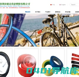 尼龙衬带|真空自粘带|橡胶衬带|自行车胎垫|PVC高弹衬带|高份子防刺带-深圳市骏达伟业塑胶有限公司_骏达伟业塑胶