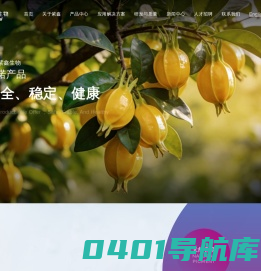 湖北紫鑫生物科技有限公司|色素|天然色素|色素企业|天然色素专家|天然植物提取物|黑胡萝卜色素|黑胡萝卜浓缩汁|栀子黄|栀子绿|栀子蓝|黑米花青素|黑米提取物|紫甘薯色素|板栗壳色素|甜菜浓缩汁
