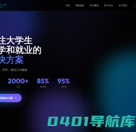 英格科技