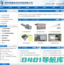 南京聚里自动化科技有限公司1