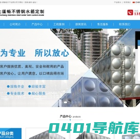 不锈钢水箱|消防水箱|玻璃钢水箱-石家庄谨畅不锈钢水箱定制