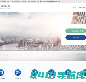 会展保险网