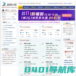 万网代理,阿里云代理,万网代理商,阿里云代理商,北京【超网互联】