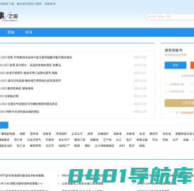 图集之家 - 免费标准图集下载、建筑规范图集下载网、国家标准图集分享网站