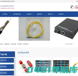 光纤熔接-光缆熔接-慈溪市优乐计算机网络科技有限公司