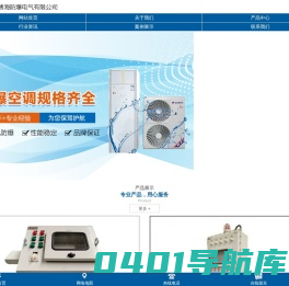 首页 - 南阳博海防爆电气有限公司