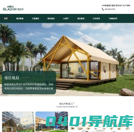 格拉丹帐篷(广州)有限公司