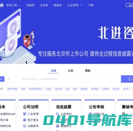 董秘办