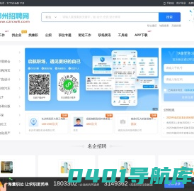 郴州招聘网_郴州市人才市场最新求职招聘信息