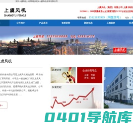 上虞风机-厂家-绍兴上虞风机销售有限公司