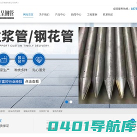 注浆管-注浆管现货-注浆管生产厂家-沧州鑫亿呈钢管有限公司