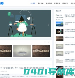 晨曦网 - 生活百科资讯平台