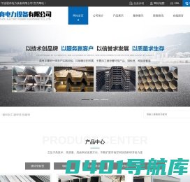 镀锌钢材_热镀锌厂家_镀锌加工-宁波通舟电力设备有限公司