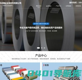 铝板卷_铝板带_苏州瑞钲金属材料有限公司