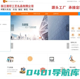 印刷对联_对联定制厂家_春联印刷-  浙江港印工艺礼品有限公司