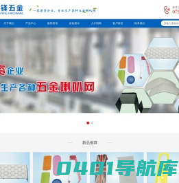 深圳荣锋五金有限公司