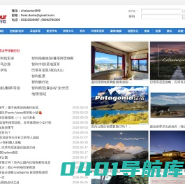 智利旅游团-智利包车-复活岛旅游-智利西太平洋旅行社