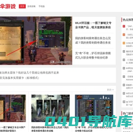 红伞游戏