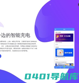 要充APP