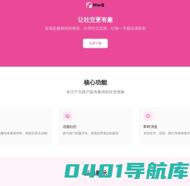 昆明咩信科技有限公司-Mie信
