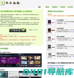 MV电子相册制作软件|照片转视频-[永久授权,无限使用]