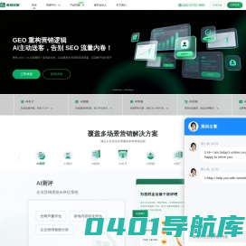 【乘风引擎】AI效果营销平台