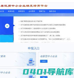 炎陵县梯度培育平台