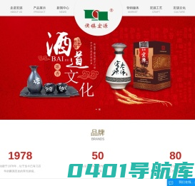 山东宏源酒业有限公司-宏源酒业