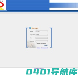 鼎安业务系统