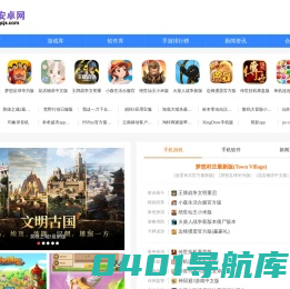濡泉安卓网