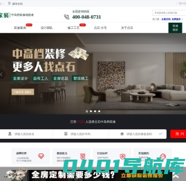 点石家装【官方网站】中高档装修更多人选点石
