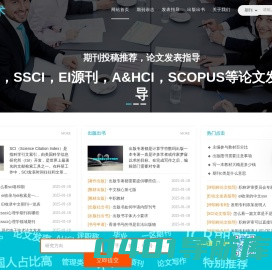 学术论文指导_期刊投稿咨询_汉枫学术